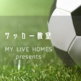 【Event】応援プロジェクト⚽