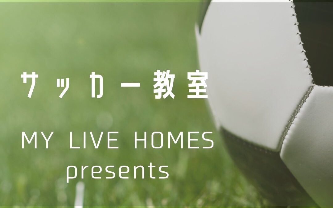 【Event】応援プロジェクト⚽